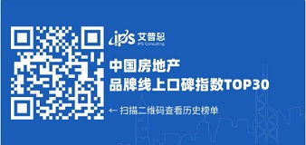 艾普思咨询 2022年05月中国房地产品牌线上口碑指数TOP30解析