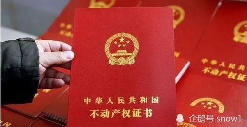 什么情况下房产查不到 房屋产权信息查询方法有哪些