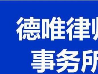 天津地区法律咨询全解 房产、劳动、知识产权与商业诉讼一站式指南