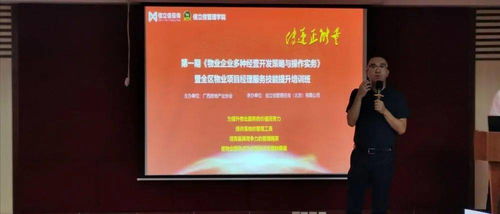 今日观察 跳出物业费思维，开启多元经营新篇章